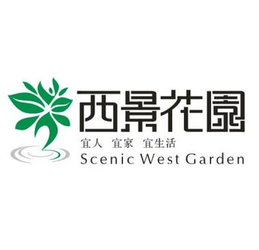 西西花园