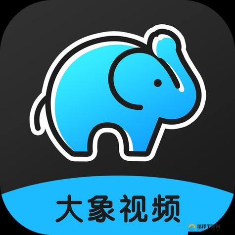 芒果大象一二三四app