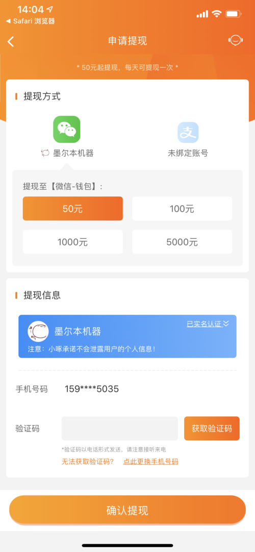啄一下开始赚钱