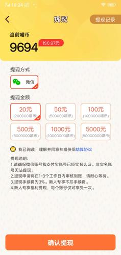 神猫侠侣领现金(养猫赚钱)截图