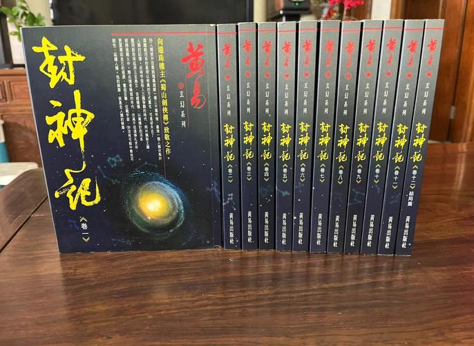 黄易小说全集免费