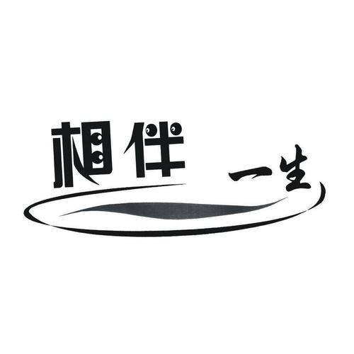 相伴视频免费