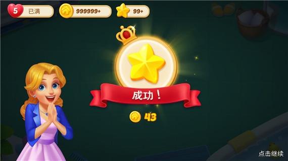 奇妙庄园破解版无限星星金币