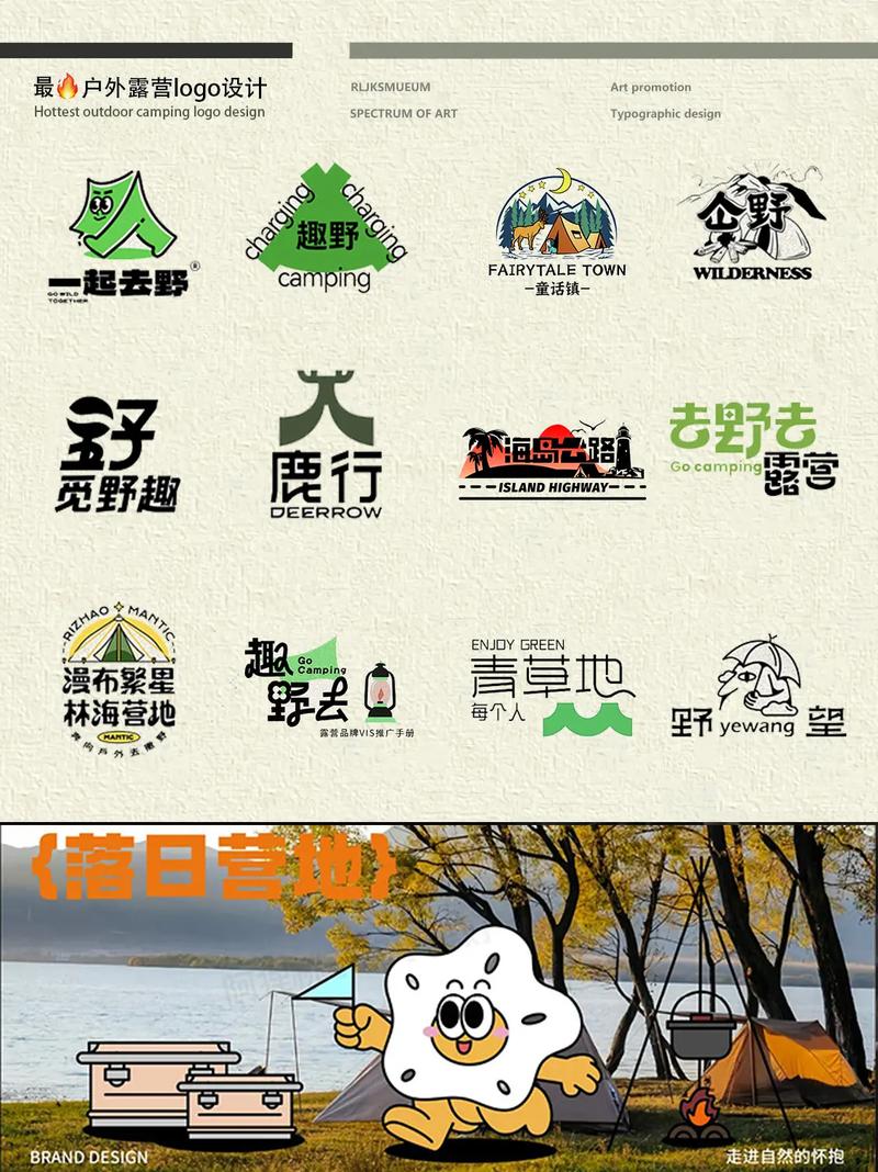福利营地
