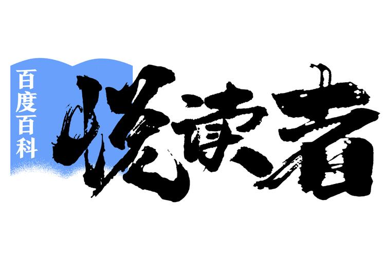 悦阅小说市集