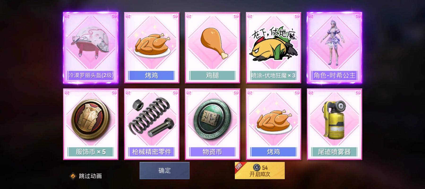 和平精英鸡腿卡密