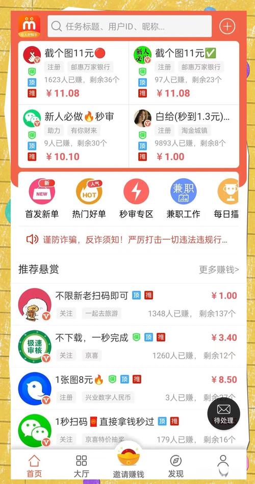众帮抢单赚钱缩略图