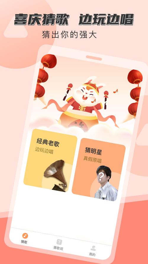 猜歌高手红包版赚钱版
