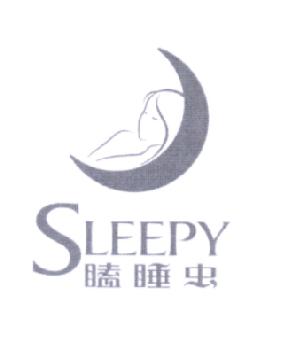 瞌睡虫