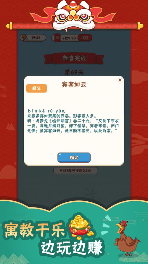 成语大玩家正版