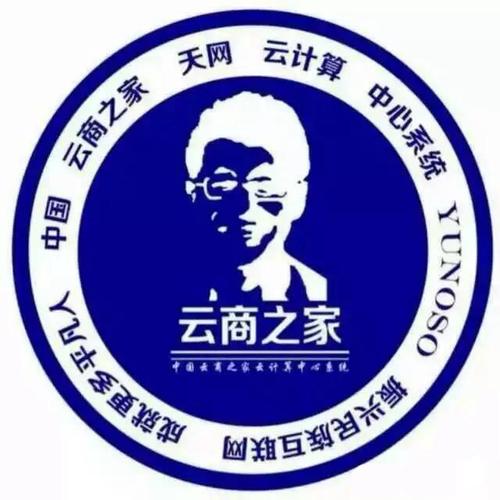 云数商汇