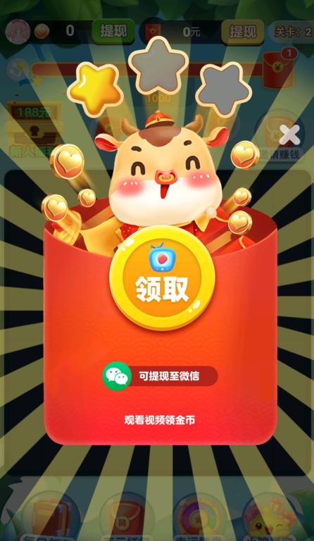方块碰赚红包版