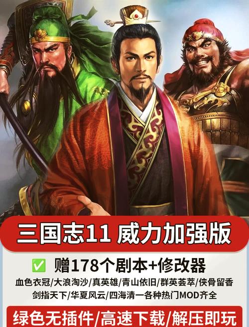 慕容三国mod春秋战国