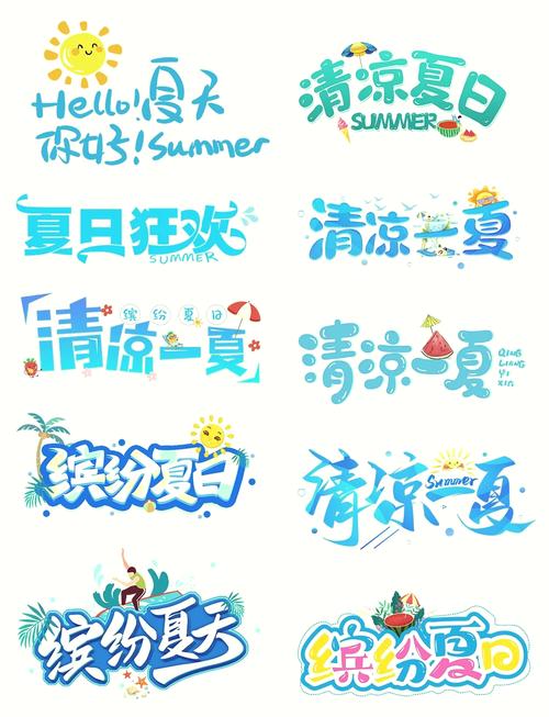 夏日短视频