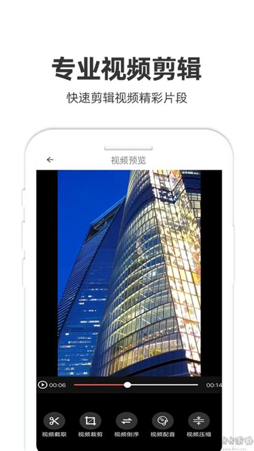 妙享视频极速版
