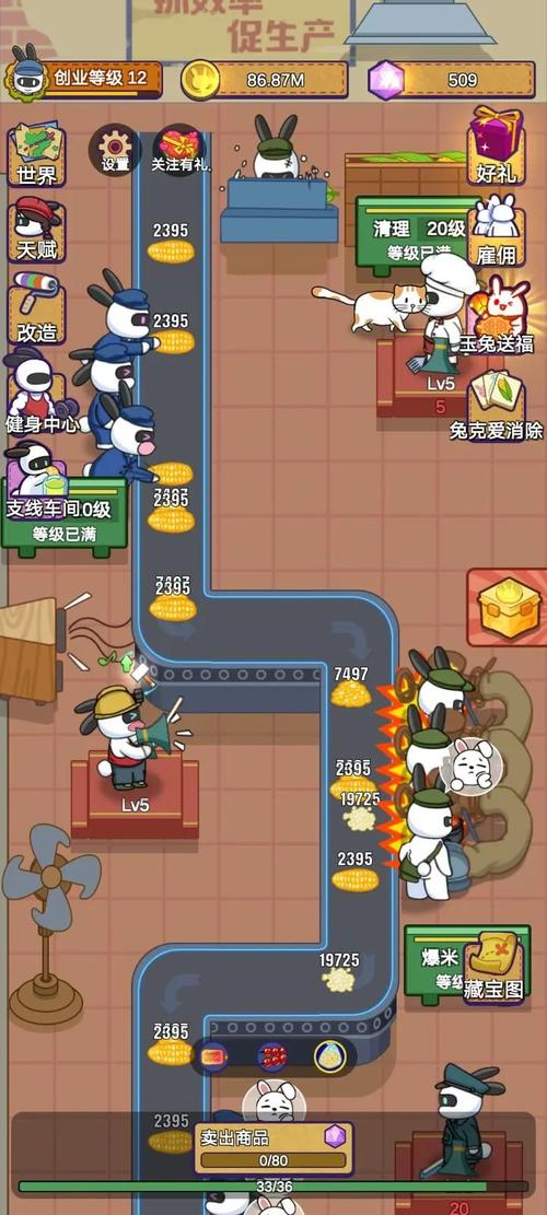 兔克创业记内置修改器