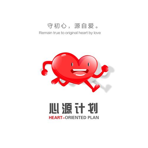 爱心计划赚钱官网