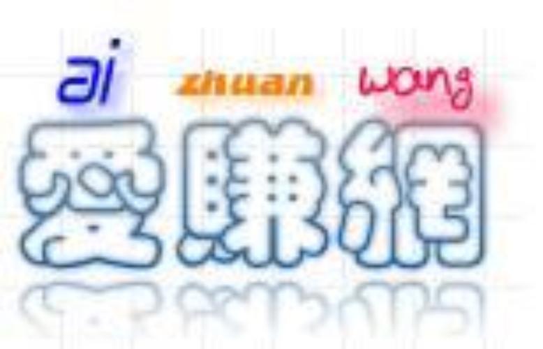 爱赚视频