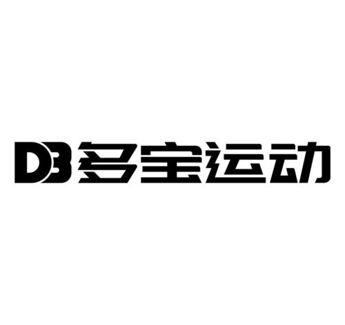 多宝运动