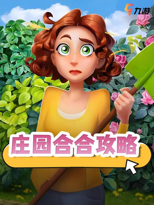 庄园合合