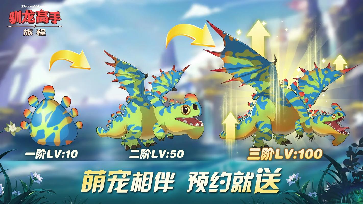 驯龙大作战赚钱版