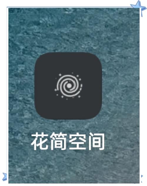 花筒空间.com截图