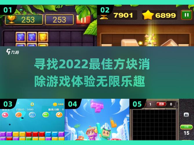 我打方块贼620