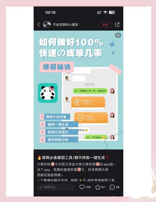 微商秀(微商截图聊天对话生成神器)