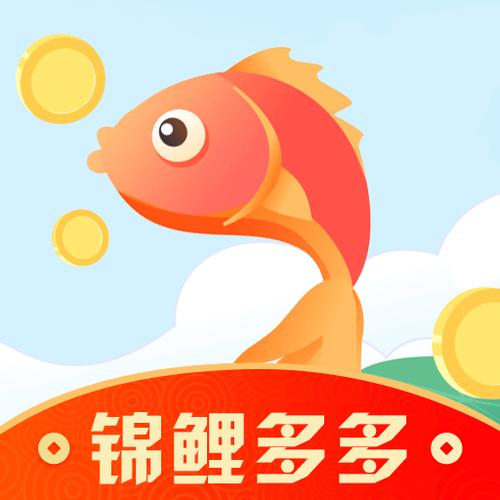 锦鲤多多免费皮肤