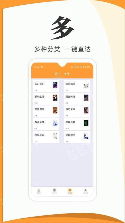 渡光小阅破解免费