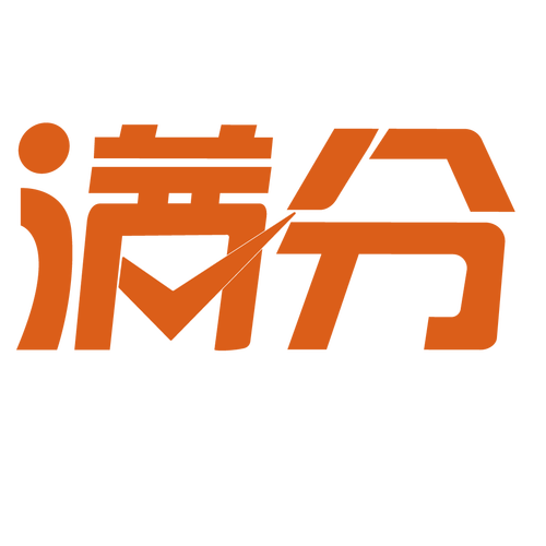满分网截图