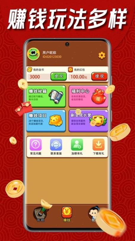 成语保卫战赚钱版