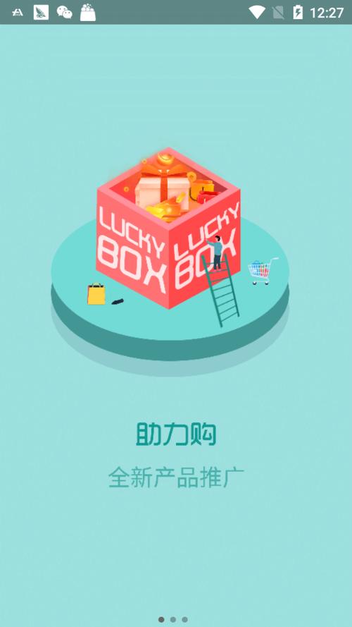 助力购图标