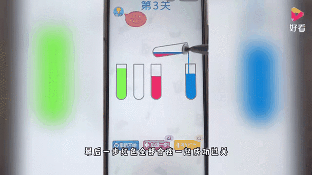 水排序谜题中文版