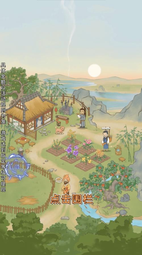 山间药园官网版