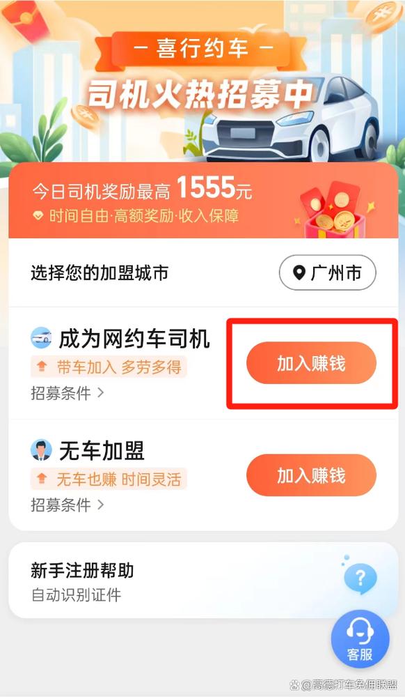 试佣联盟