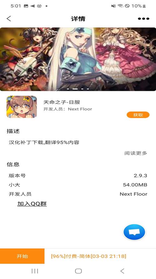 醉游汉化盒子手机