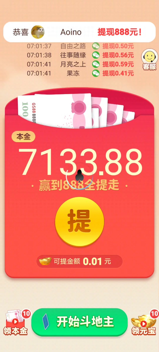 春天花园领红包