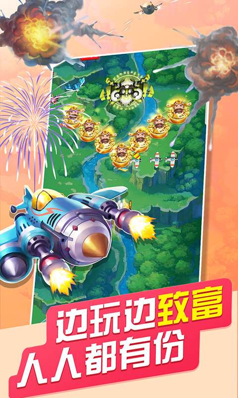 天天战机红包