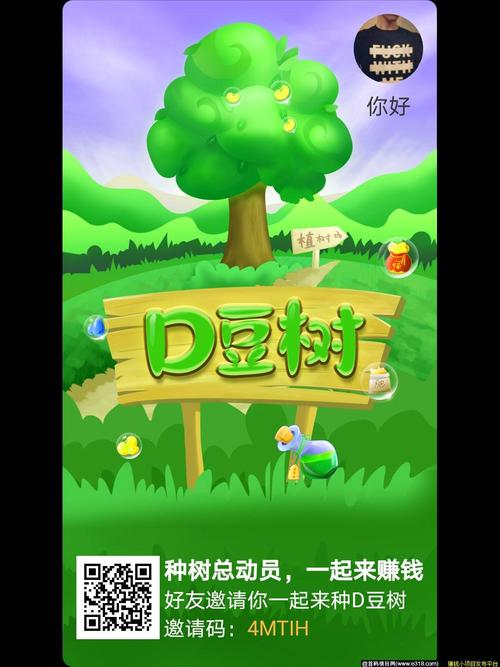 D豆树种树赚钱