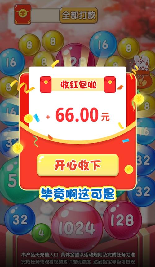 鸿运球球赚钱版