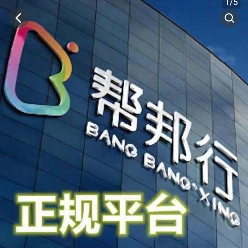 帮邦行app下载安装