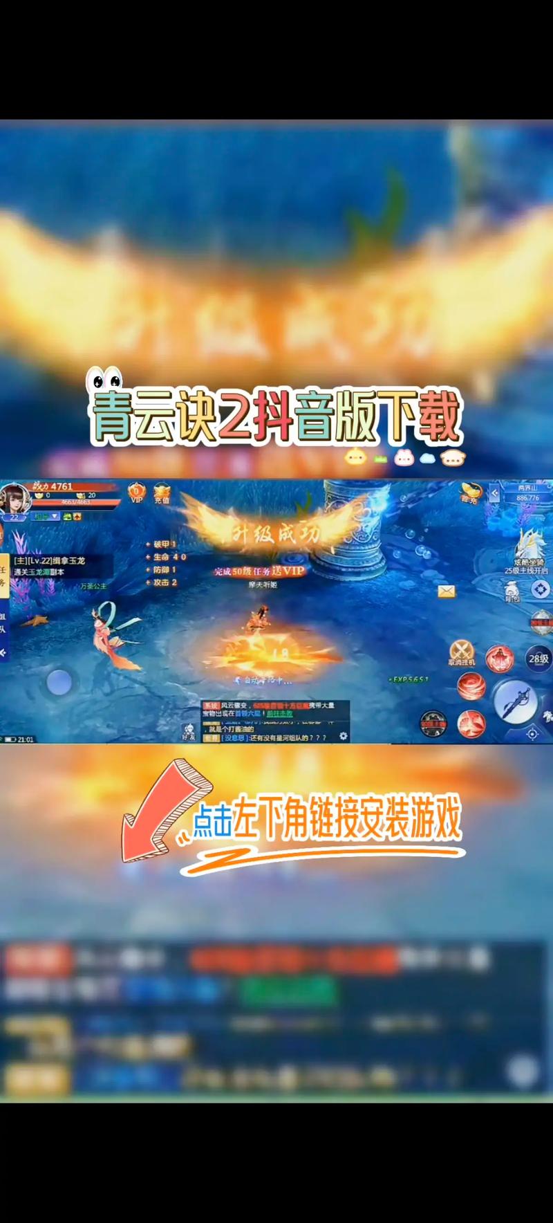 抖音青云诀红包版