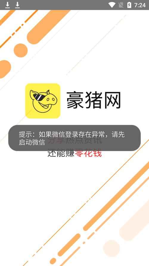 豪猪网官网版
