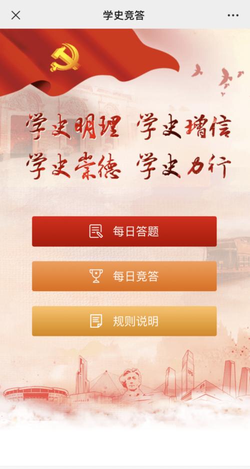 四史答题神器