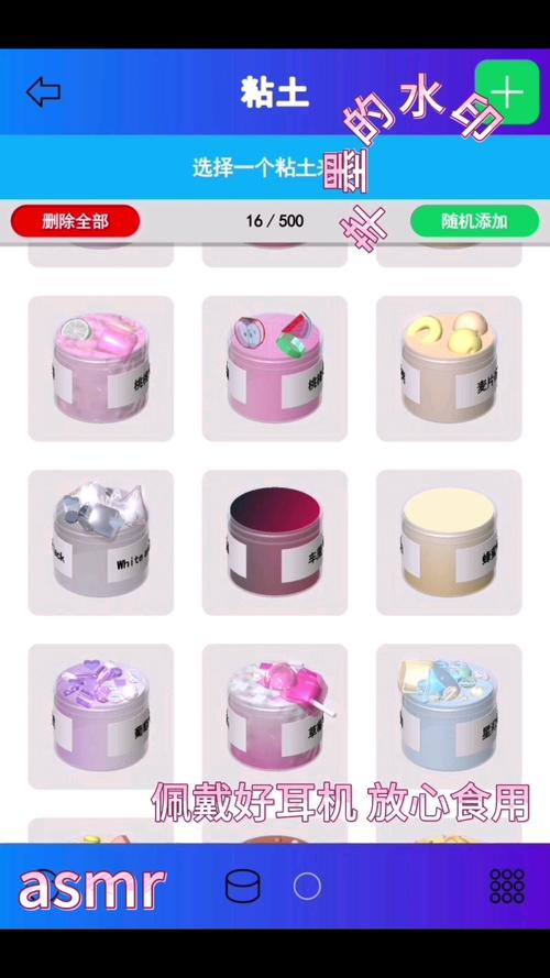 做泥模拟器
