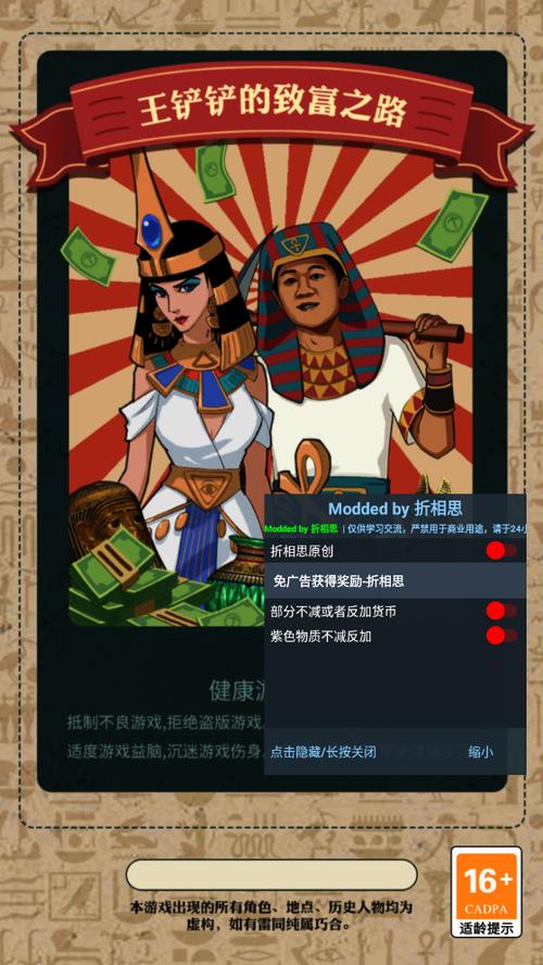 王铲铲的致富之路内置菜单免广告