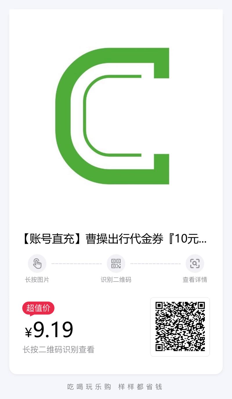 曹操接码新用户