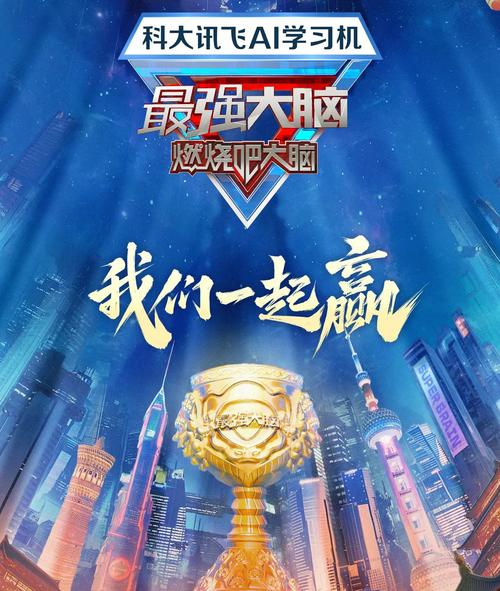 最强大脑异形迷盘