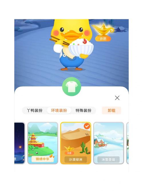 丫鸭梦想家手游版